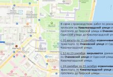 Фото - До середины осени будут перекрывать и ограничивать движение в центре Петербурга и на Приморском шоссе