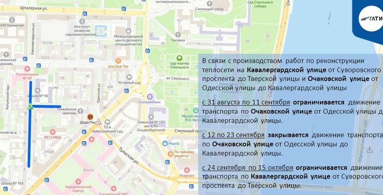 Фото - До середины осени будут перекрывать и ограничивать движение в центре Петербурга и на Приморском шоссе